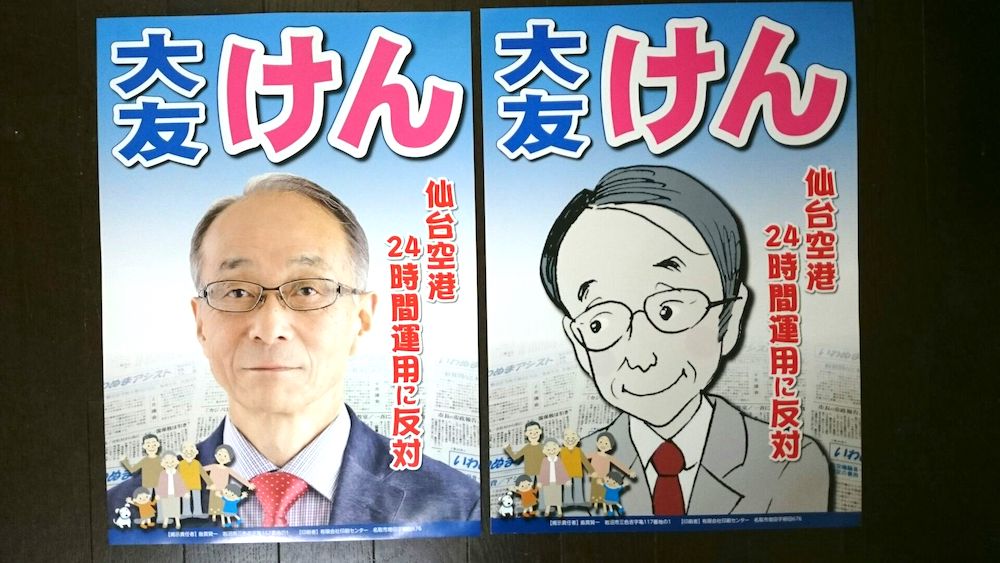 落選者の事務所から見えたもの 過去最低投票率の岩沼市議選 Tohoku360