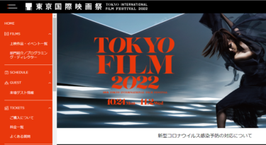 東京国際映画祭2022「アジアの未来」全作品の見どころ解説！石坂健治シニア・プログラマーに徹底取材
