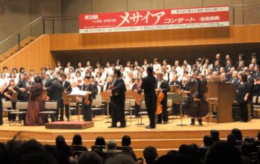 仙台の年末彩る「メサイア」演奏会が12月3日開催　震災、コロナ禍乗り超え40回、市民ら歌い継ぐ 