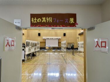 中学生がつくる美術展「つるっこ画樹園」が生む、新たな地域交流   仙台・鶴ヶ谷地区